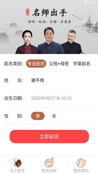 宝宝取名宝典