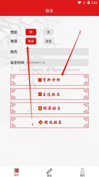 宝宝取名宝典