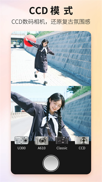 proframe相机截图4
