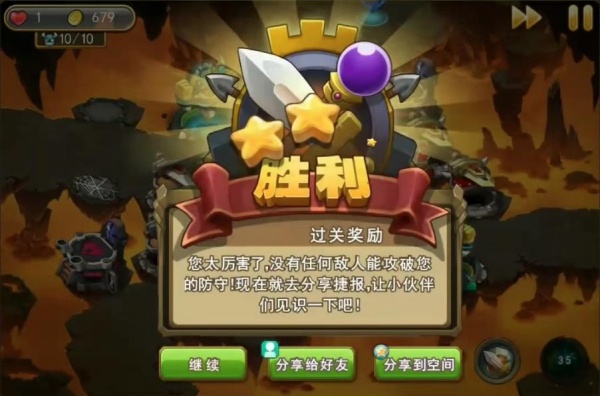 部落守卫战手机版