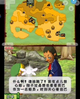 塞尔达传说幻影沙漏
