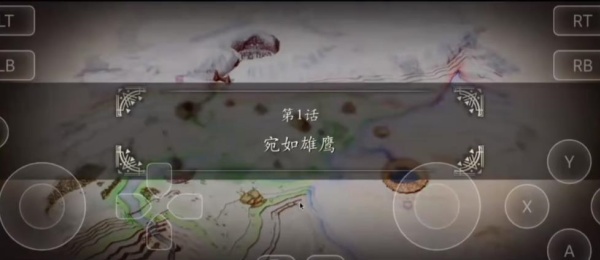 三角战略手机版