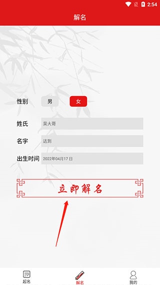 宝宝取名宝典