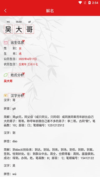 宝宝取名宝典