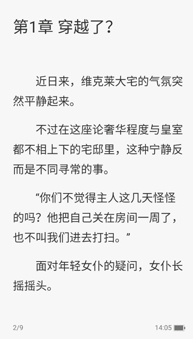 谜聚小说