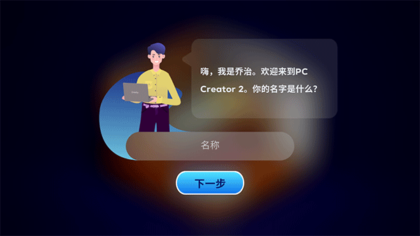装机模拟器2