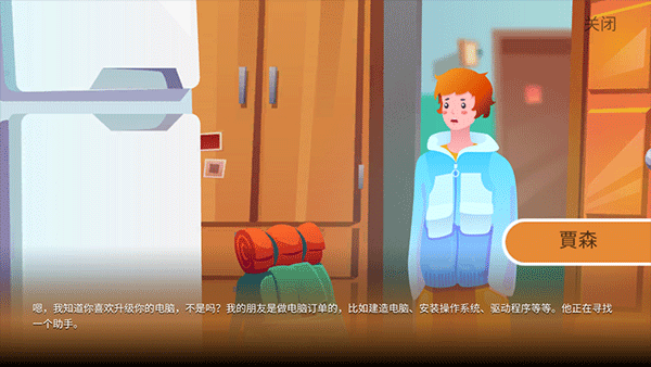 装机模拟器2