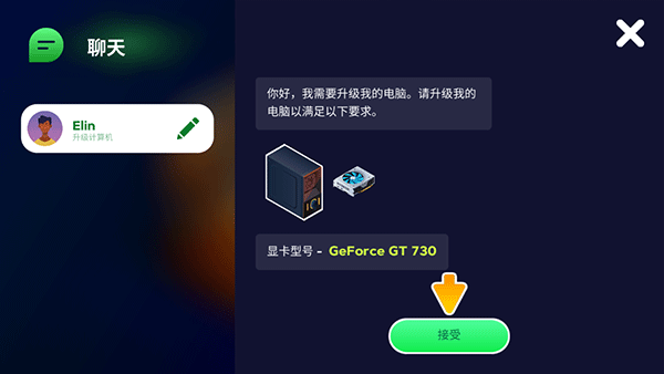 装机模拟器2