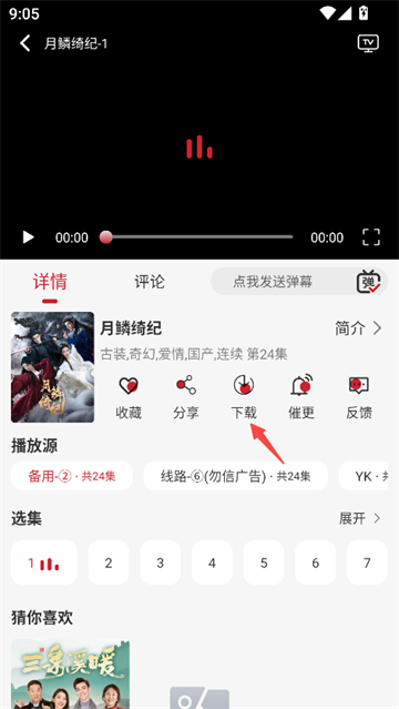 麻花视频3.2.2