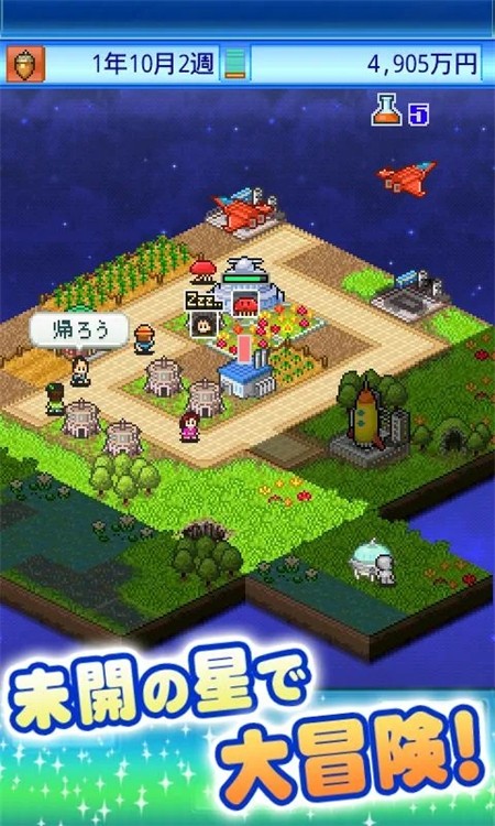 宇宙探险队汉化版截图2