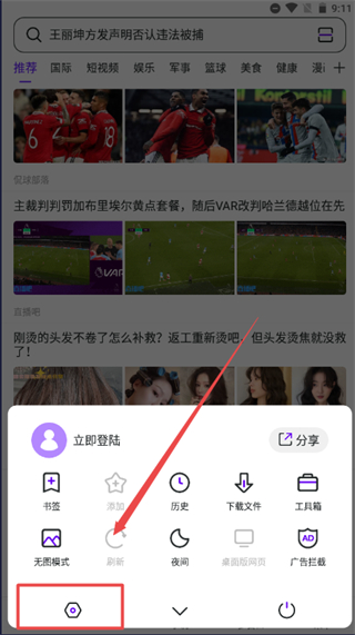 微米浏览器极速版