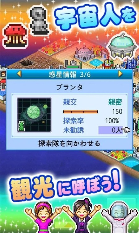 宇宙探险队汉化版截图3