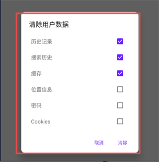 微米浏览器极速版