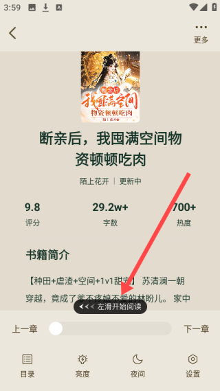 番瓜小说
