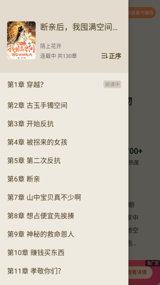 番瓜小说