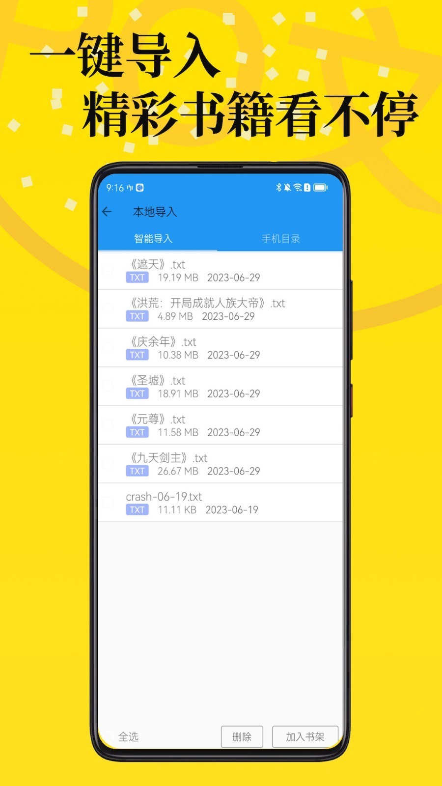 PO文阅读截图1