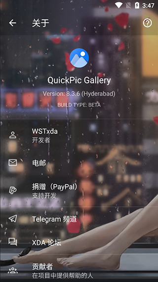 quickpic快图浏览