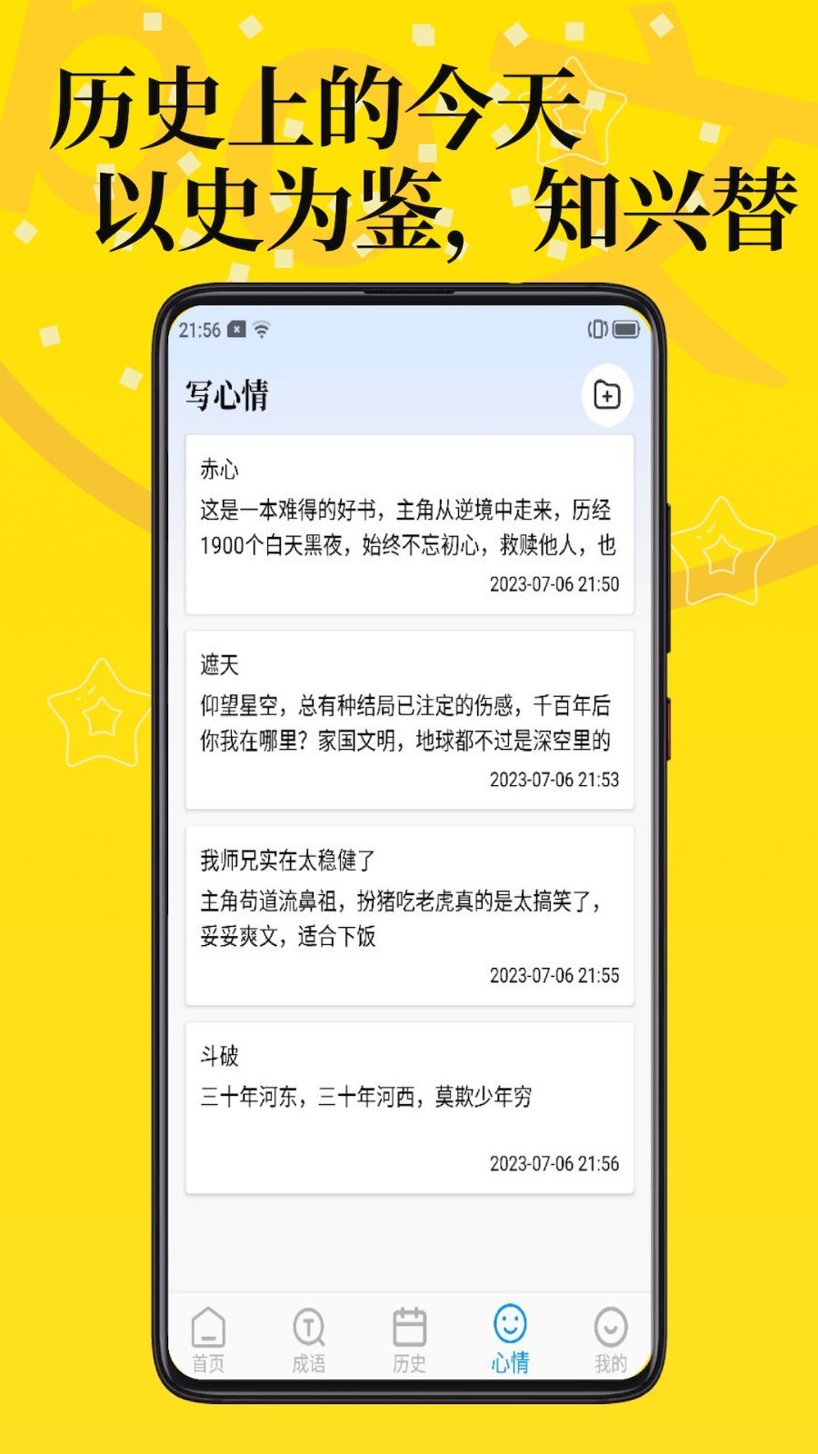 PO文阅读截图3