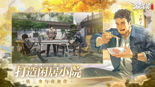 盗墓笔记启程截图3