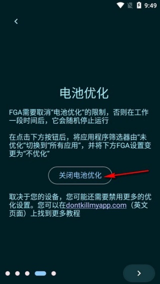 FGA脚本