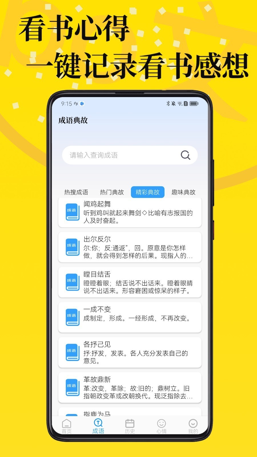 PO文阅读截图4