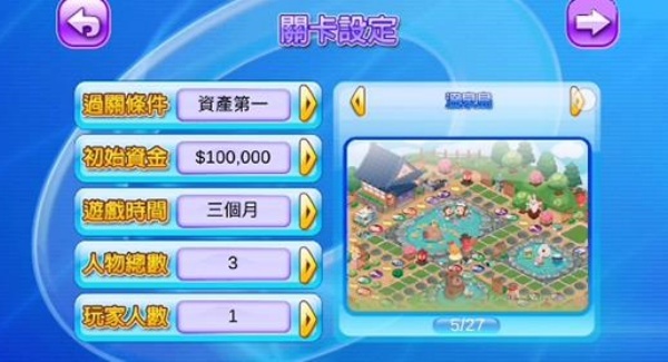 大富翁4fun安卓版