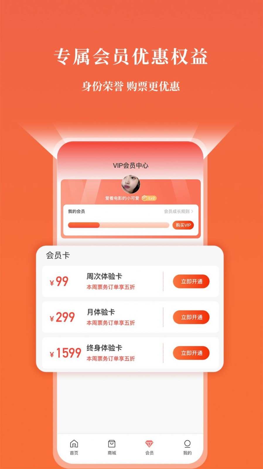 GO票截图2