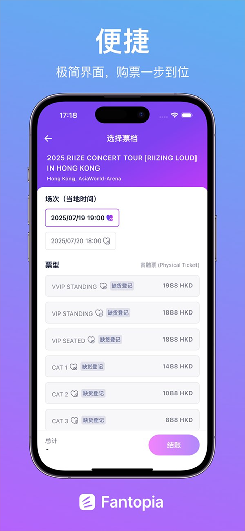 Fantopia安卓版截图1