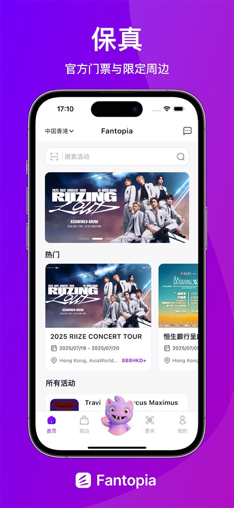 Fantopia安卓版截图2