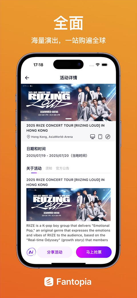 Fantopia安卓版截图3