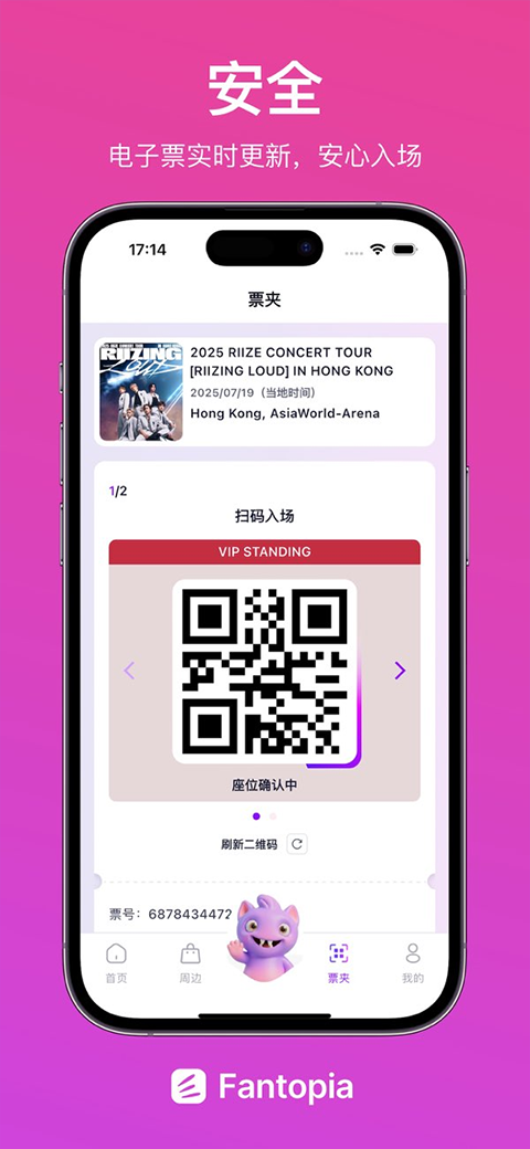 Fantopia安卓版截图4