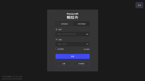 帕拉卡3D动画编程