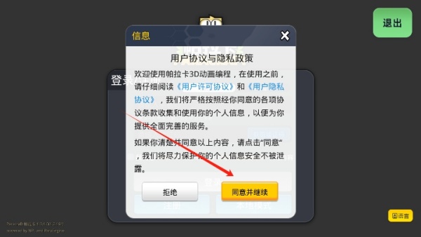 帕拉卡3D动画编程