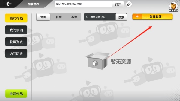 帕拉卡3D动画编程