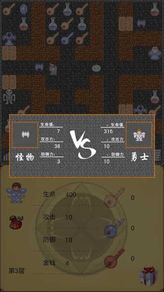 魔塔无敌版