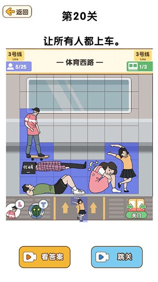 最强大脑3免广告版截图1