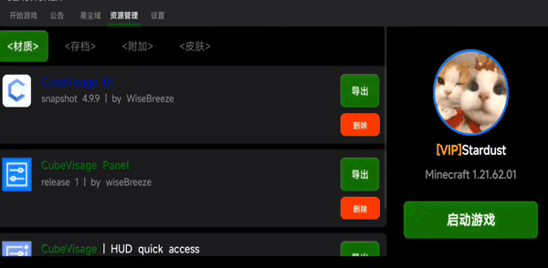 我的世界基岩版启动器