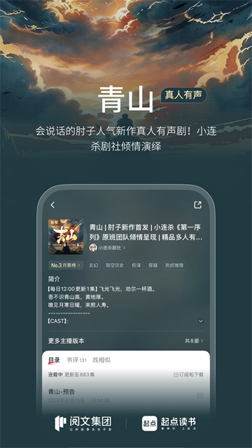 起点读书国际版截图1
