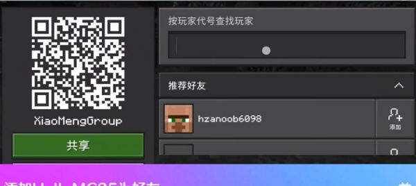 我的世界基岩版启动器