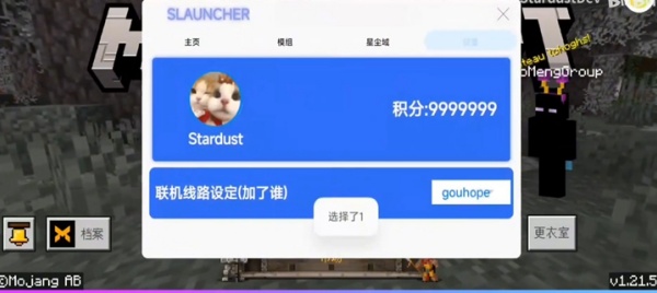 我的世界基岩版启动器