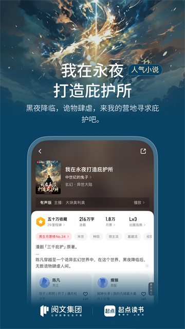 起点读书国际版截图3