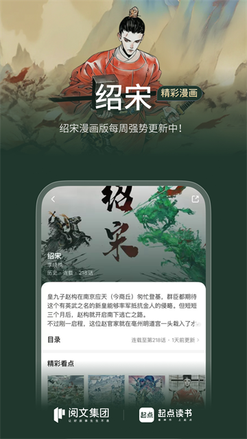 起点读书国际版截图4