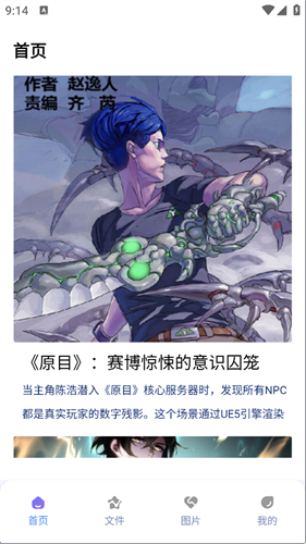 ehviewer绿色版2.0.0.0