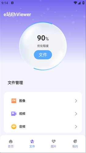 ehviewer绿色版2.0.0.0