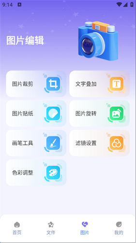 ehviewer绿色版2.0.0.0