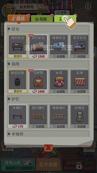 驾校模拟器