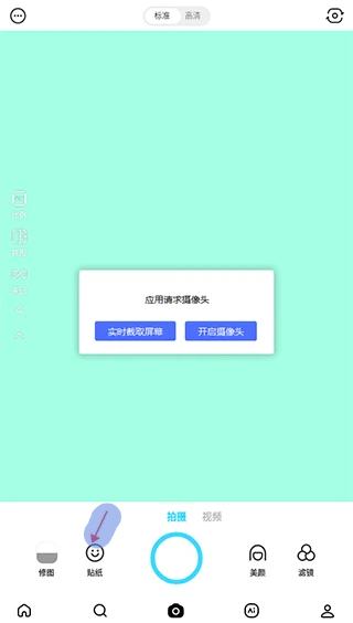 snow相机