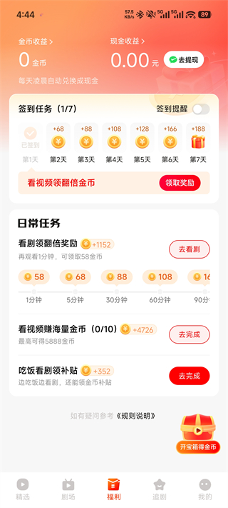 红豆短剧