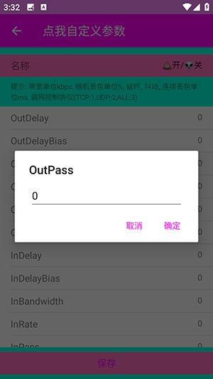 仙泽弱网截图1