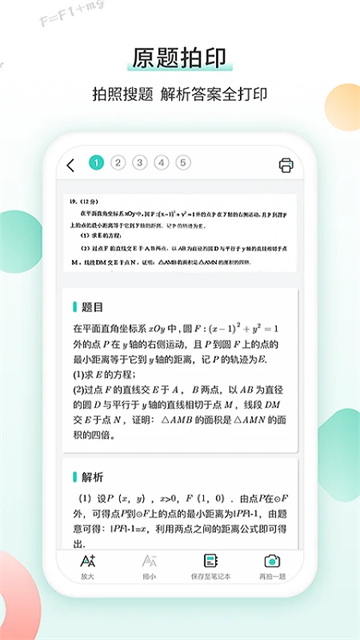 得力相印宝截图2